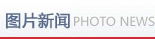 新聞圖片