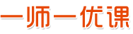 一師一優(yōu)課